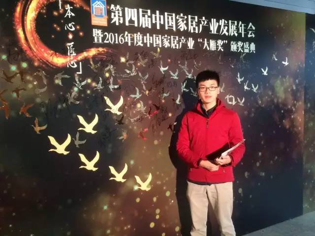 最新喜訊：萬磊榮獲2016年度&ldquo;大雁獎&rdquo;中國家居產(chǎn)業(yè)環(huán)保家居領(lǐng)軍品牌