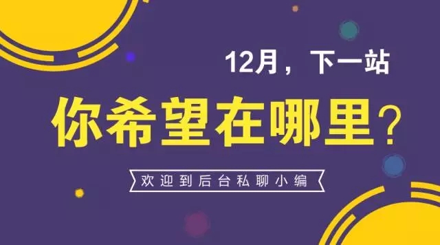 十二月藝術(shù)涂料巡展你想在哪舉行?
