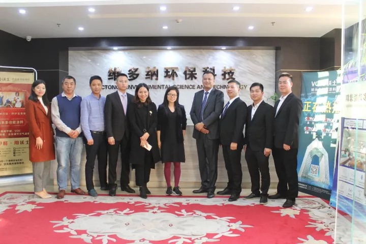 廣東省硅藻泥協(xié)會