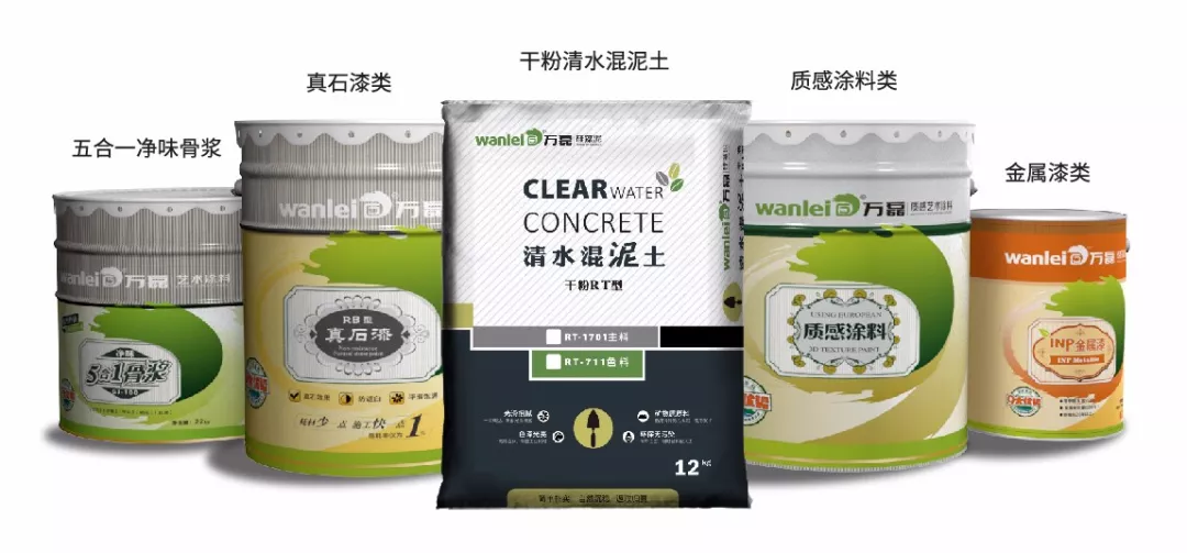 元旦萬(wàn)磊真石漆促銷