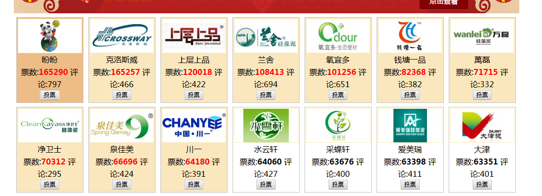 硅藻泥加盟十大品牌 硅藻泥加盟十大品牌