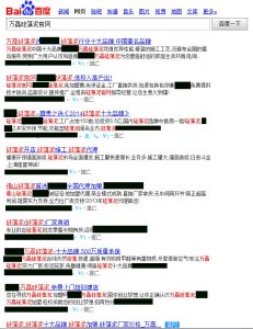 親，請認準萬磊硅藻泥官網(wǎng)