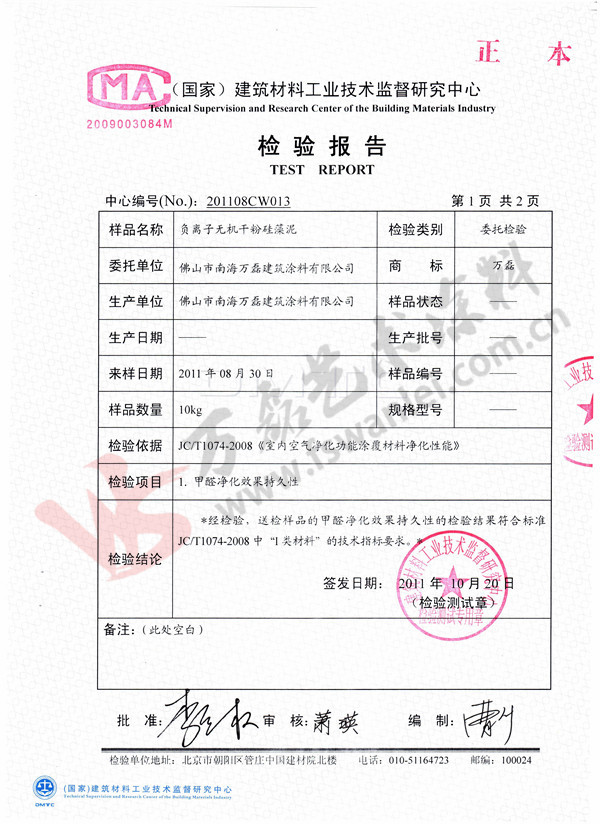 新婚房，還不用硅藻泥？