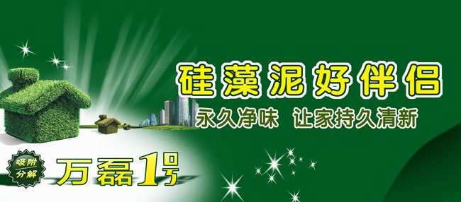 硅藻泥-萬磊一號 硅藻泥-萬磊一號