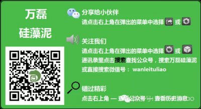 硅藻泥受追捧，施工時(shí)候可不能馬虎