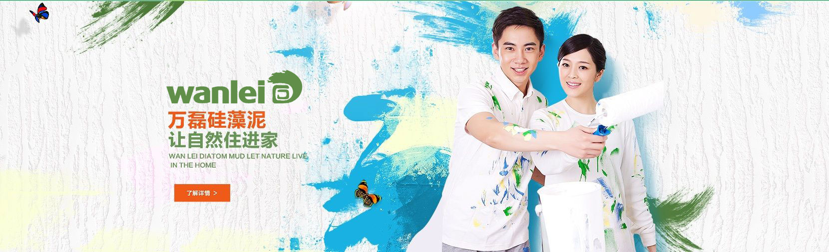 硅藻泥加盟 硅藻泥加盟