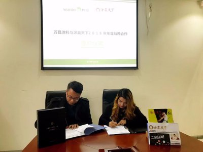 萬磊硅藻泥+涂贏天下簽約儀式！2018，跟著萬磊走。