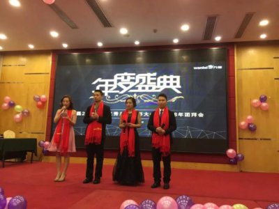 辛苦了萬(wàn)磊人，謝謝！--萬(wàn)磊硅藻泥公司年度晚會(huì)