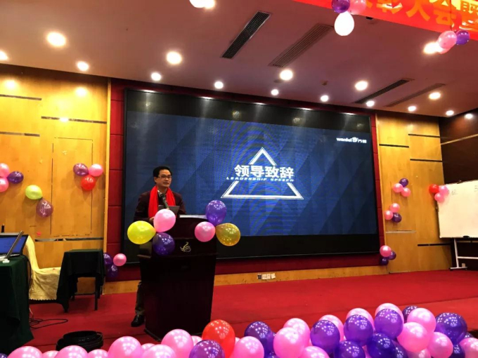 萬磊總經理未年會致辭