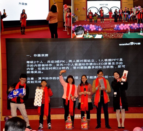 萬磊年會游戲現場