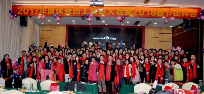萬磊全體人員祝大家新春快樂大合照！