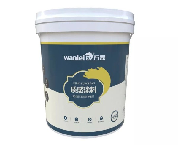 質感涂料包裝