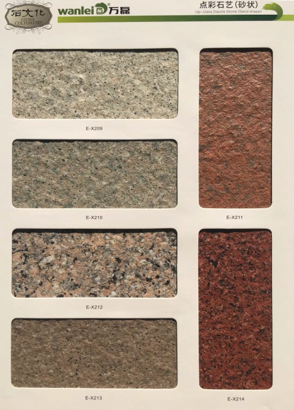 質感外墻涂料色卡真石漆