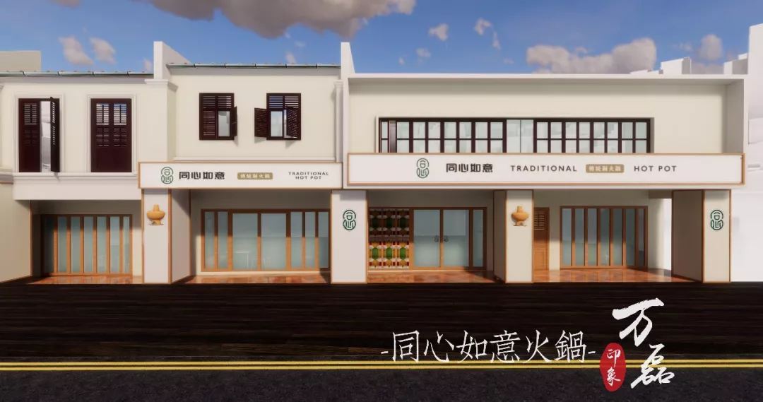 萬磊印象 | 稻草泥國際案例，感謝新加坡合作伙伴為“同心如意火鍋店”注入中國元素