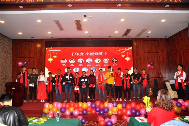 萬(wàn)磊人歡聚一堂，只為追逐2020“萬(wàn)磊夢(mèng)”！