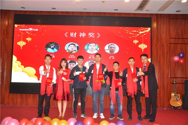 萬(wàn)磊人歡聚一堂，只為追逐2020“萬(wàn)磊夢(mèng)”！