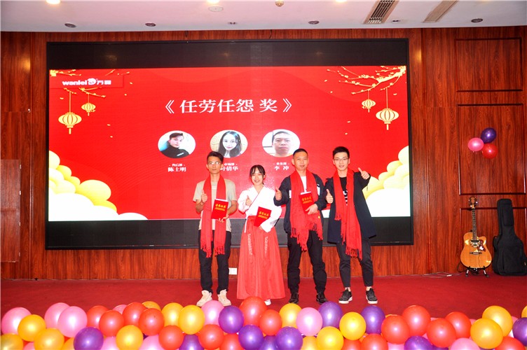 萬(wàn)磊人歡聚一堂，只為追逐2020“萬(wàn)磊夢(mèng)”！