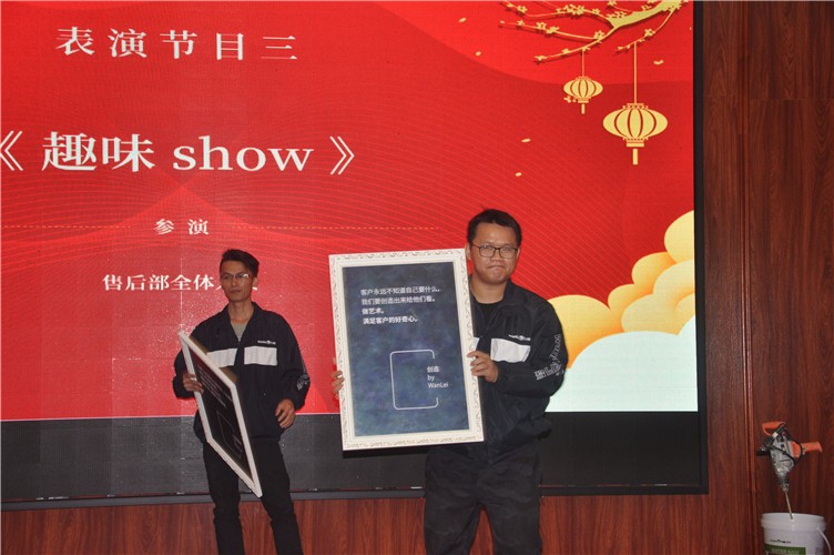 萬(wàn)磊人歡聚一堂，只為追逐2020“萬(wàn)磊夢(mèng)”！