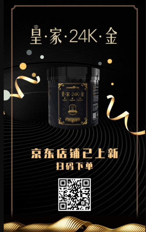 萬磊上新了 | 皇家24K金，閃耀光芒，開啟尊貴質(zhì)感