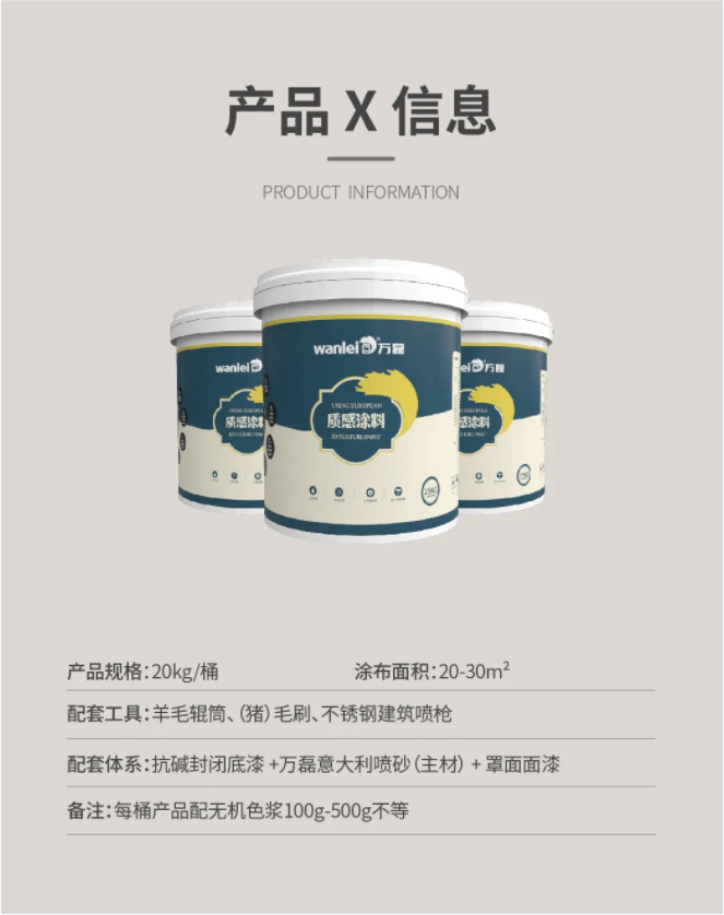 萬(wàn)磊又又上新了 | 萬(wàn)磊意大利噴砂——無(wú)需出國(guó)，VR全景感受正統(tǒng)異域風(fēng)情