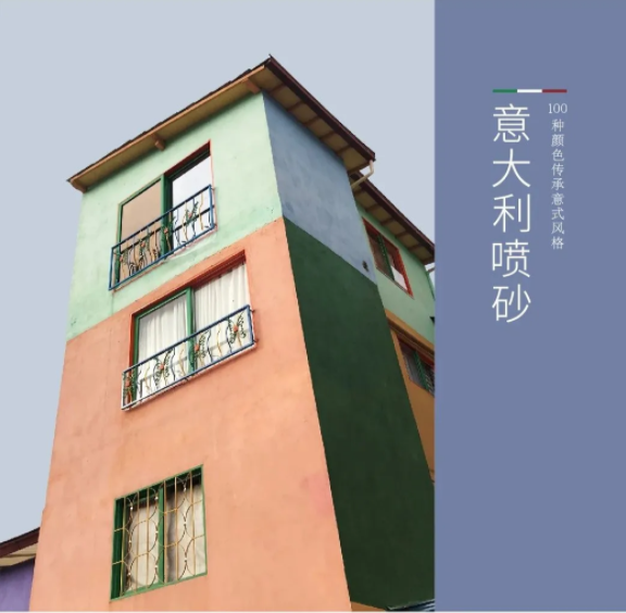 萬(wàn)磊又又上新了 | 萬(wàn)磊意大利噴砂——無(wú)需出國(guó)，VR全景感受正統(tǒng)異域風(fēng)情