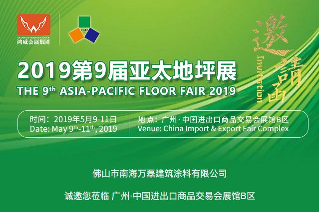 萬磊涂料丨2019年萬磊大事件集錦，最開心的居然是這個...