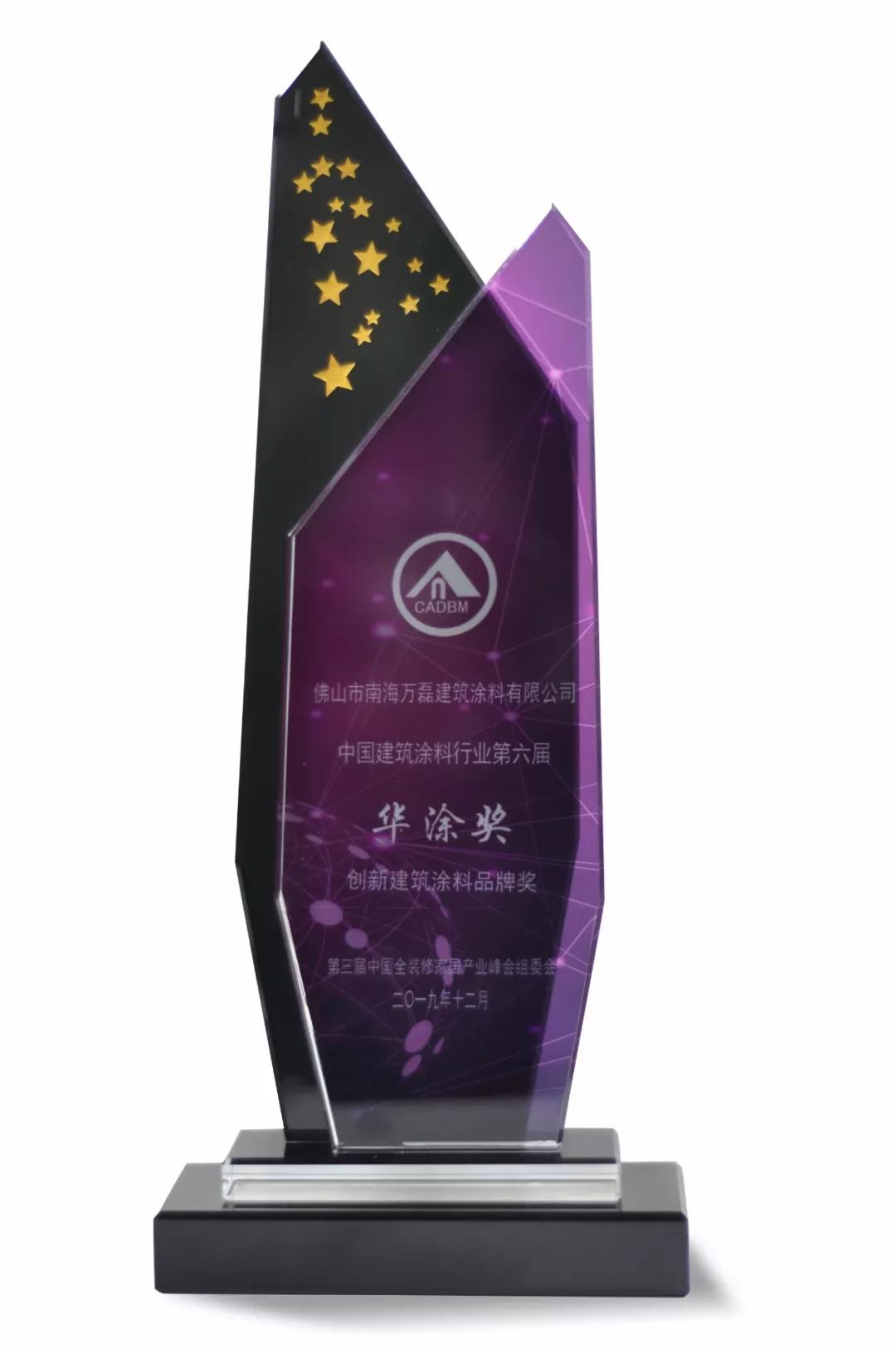 萬磊涂料丨2019年萬磊大事件集錦，最開心的居然是這個...