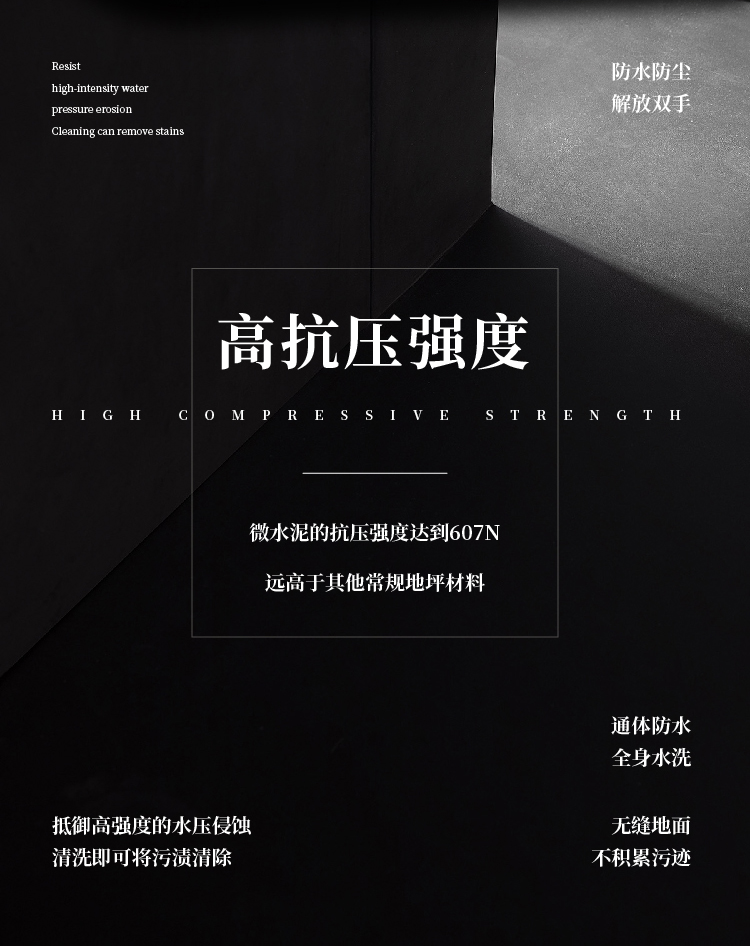 萬磊微水泥來啦！ | 講真的，這墻地一體的微水泥真的很贊！