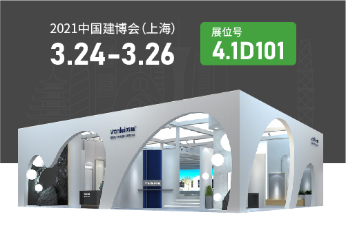 展會(huì)預(yù)告 | 3月24日上海建博會(huì)概念圖析出，萬(wàn)磊&ldquo;國(guó)潮微水泥&rdquo;亮相