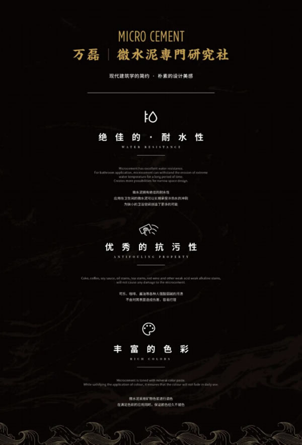 微水泥專業(yè)版現(xiàn)正上市！  全面玩轉(zhuǎn)微水泥，侘寂風(fēng)格手到擒來(lái)~