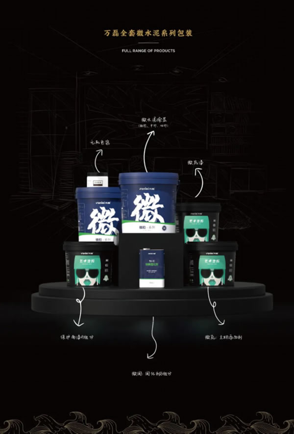 微水泥專業(yè)版現(xiàn)正上市！  全面玩轉(zhuǎn)微水泥，侘寂風(fēng)格手到擒來(lái)~