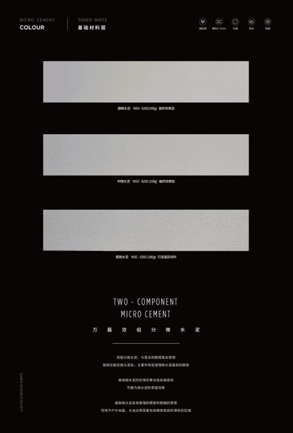 微水泥專業(yè)版現(xiàn)正上市！  全面玩轉(zhuǎn)微水泥，侘寂風(fēng)格手到擒來(lái)~