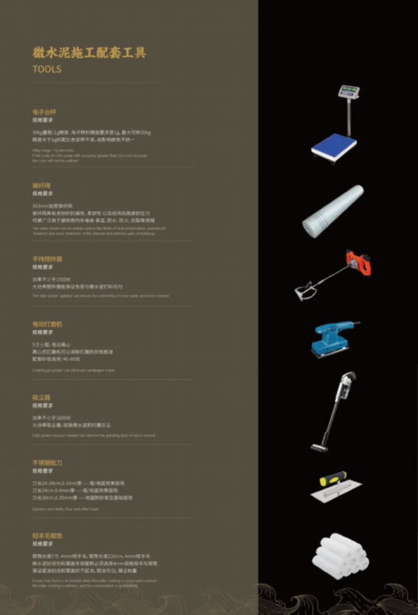 微水泥專業(yè)版現(xiàn)正上市！  全面玩轉(zhuǎn)微水泥，侘寂風(fēng)格手到擒來(lái)~