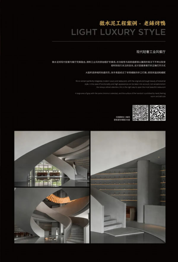 微水泥專業(yè)版現(xiàn)正上市！  全面玩轉(zhuǎn)微水泥，侘寂風(fēng)格手到擒來(lái)~